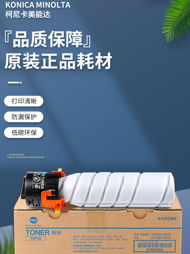 Suitable for Black and White Laser Printer Kemei 6180/Mp2014 Original Powder Cartridge Tnp26 Carbon Toner Does Not Damage the Machine