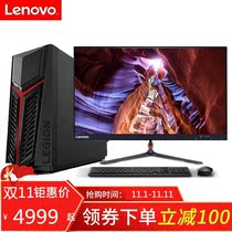 Lenovo desktop computer blade 7000 10th generation I5-10400 4G home office game console full set