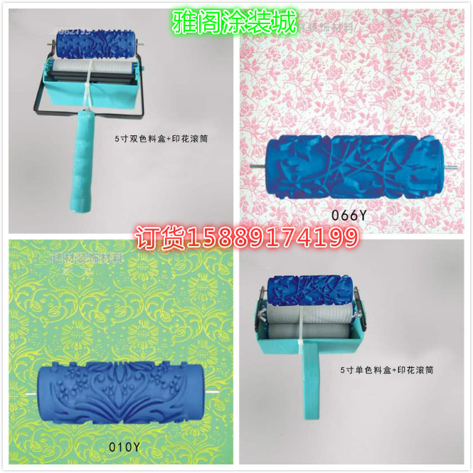 Printing tools wall knurling roller wallpaper paint wallpaper paint printing wall brush wall knurling machine embossing 5 inch