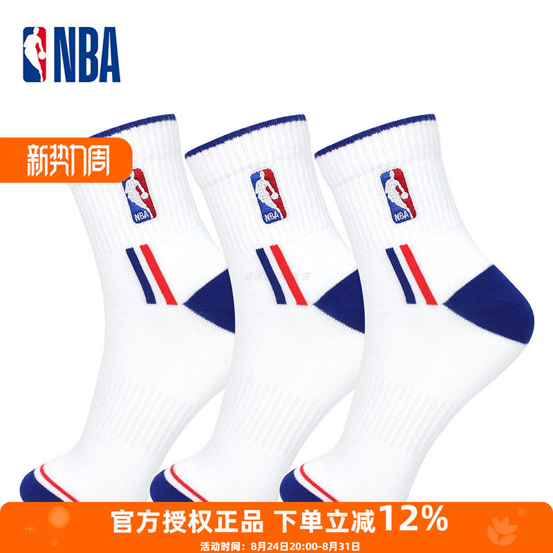 Nba Sports Casual Socks, Fashionable and Trendy, Plus Size Men's Cotton Socks, Sweat-Absorbent and Comfortable Running Mid-Calf Basketball Socks Nba Sports Casual Socks, Fashionable and Trendy, Plus Size Men's Cotton Socks, Sweat-Absorbent and Comfortable Running Mid-Calf Basketball Socks