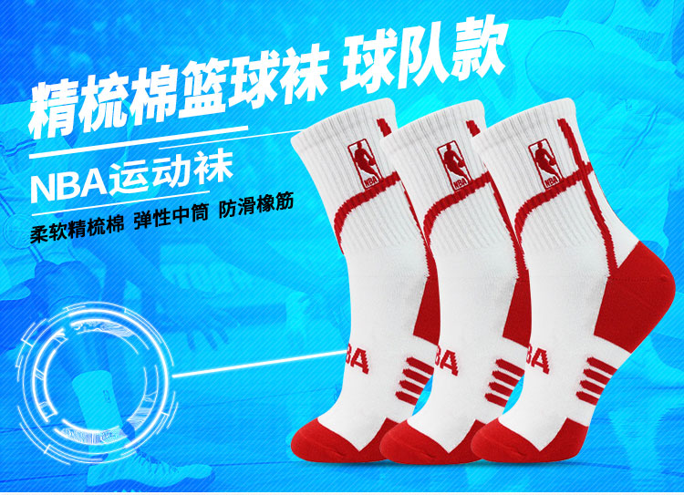 Vớ bóng rổ NBA Vớ thể thao nam Ống vớ thể thao thoáng khí thoải mái 3 đôi tên lửa - Vớ thể thao tất nữ