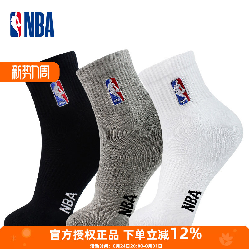Nba Genuine Casual Sports Socks Cotton Mid-Calf High-Top Socks Sweat-Absorbent and Breathable Men's Basketball Socks Running Fitness Nba Genuine Casual Sports Socks Cotton Mid-Calf High-Top Socks Sweat-Absorbent and Breathable Men's Basketball Socks Running Fitness
