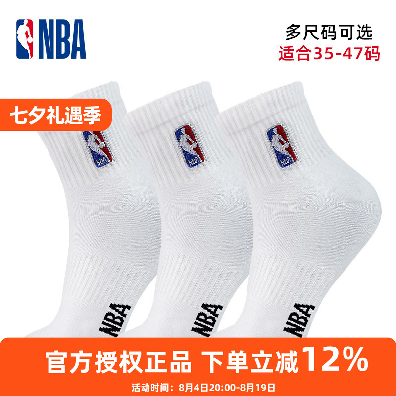 Nba Socks, Sports and Leisure Socks for Men and Women, Mid-Calf High-Top Basketball Socks, Plus Size, Students and Kidsren, Pure White Cotton Socks