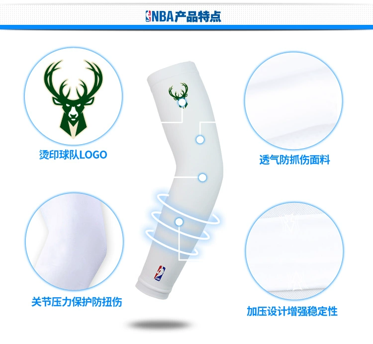 NBA Armband Nam bóng rổ thoáng khí Bảo vệ chống nắng Khuỷu tay Thiết bị bảo vệ Bucks 2 Pack Arm Guard Letter Brother - Dụng cụ thể thao