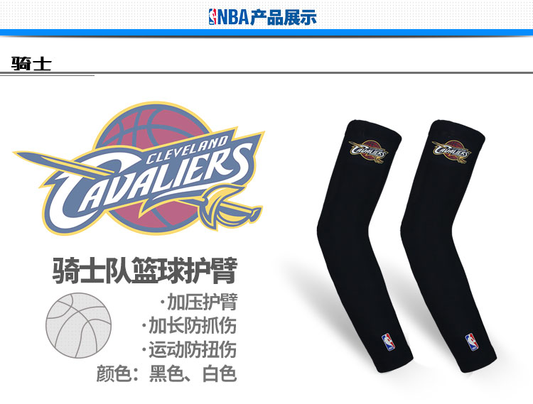 NBA Armguards Nam bóng rổ thoáng khí Chống nắng Khuỷu tay Bảo vệ khuỷu tay Kobe Knight Curry James Armor găng tay chống nắng cao cấp