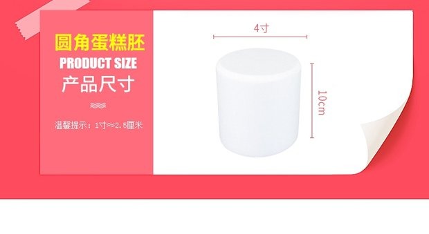 Mô hình bánh 4 inch chân giả bánh xốp mô hình bánh tròn khuôn bánh kẹo mềm dày 10cm - Tự làm khuôn nướng khuôn silicon hình thú