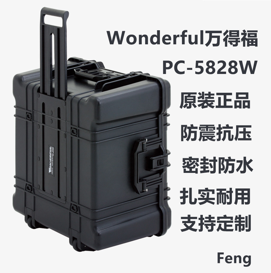 Wonderful PC-5828w5838W safety box protection camera lens anti-compression waterproof anti-vibration trolley box moisture-proof