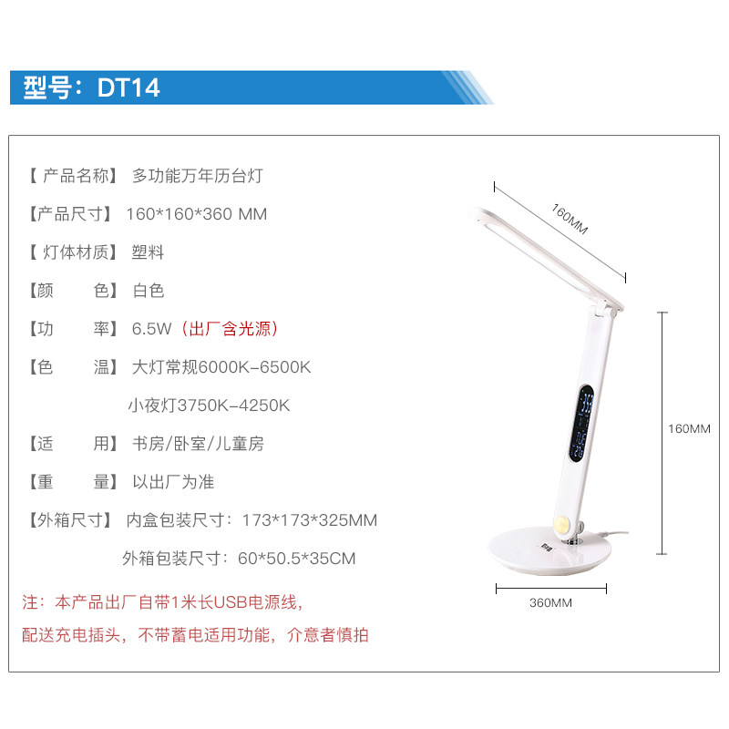 ���յ����ִ���Լled�๦����⻤��̨��DT14