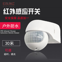New body infrared sensor wall type waterproof outdoor induction switch induction detector 180 ° 30 m