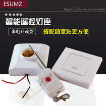Remote control lamp holder 220v intelligent wireless remote control lamp holder E27 screw port intelligent universal remote control switch Bedroom household