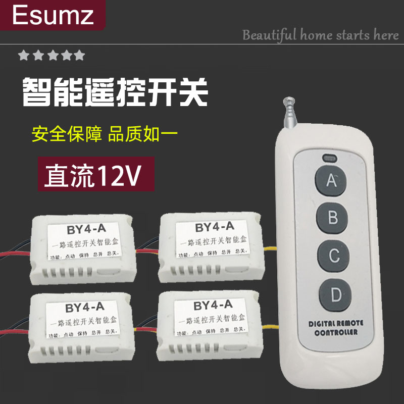 Remote Control Switch Module 12v Battery-through power-off motion gate Wireless Control DC Access Magnetic Lock horn Lamp