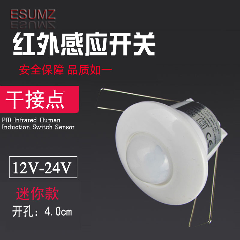 Mini dry contact embedded infrared human body sensor switch 12v ceiling lamp sensor switch 9-24v