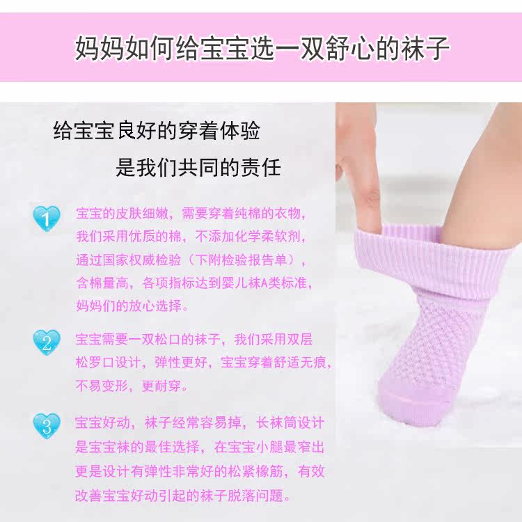 Chaussettes enfant - Ref 2109061 Image 19