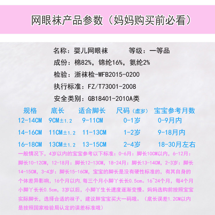 Chaussettes enfant - Ref 2109061 Image 21