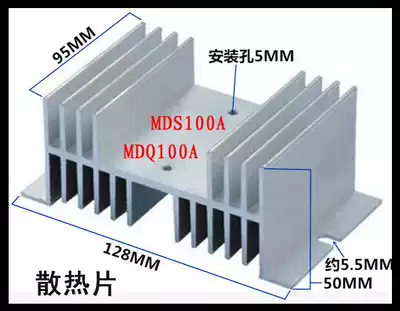 Single-phase three-phase rectifier bridge module radiator MDQ30A MDS60A 100A heat sink 90*125*50