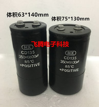 HX CD135 6800UF 350V Original disassembly machine screw pin line cutting filter electrolytic capacitor