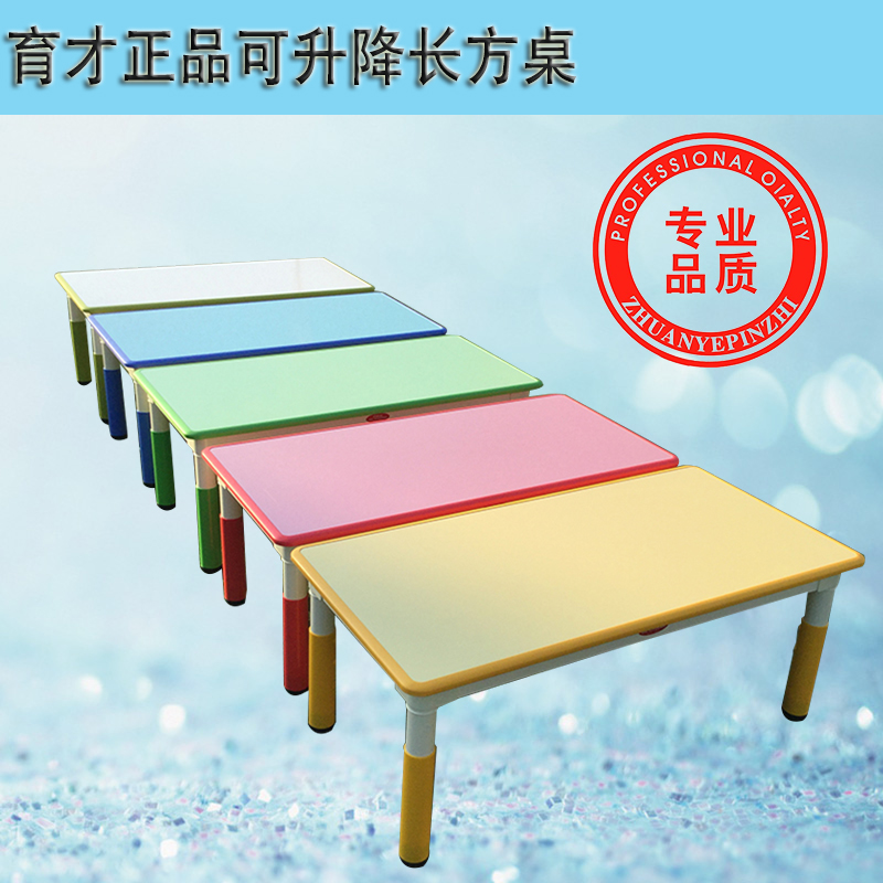 Yuchai Kindergarten Children study class table and chairs lift table drawing table rectangular table Rectangular Table Toy Table Thickened Plastic Table