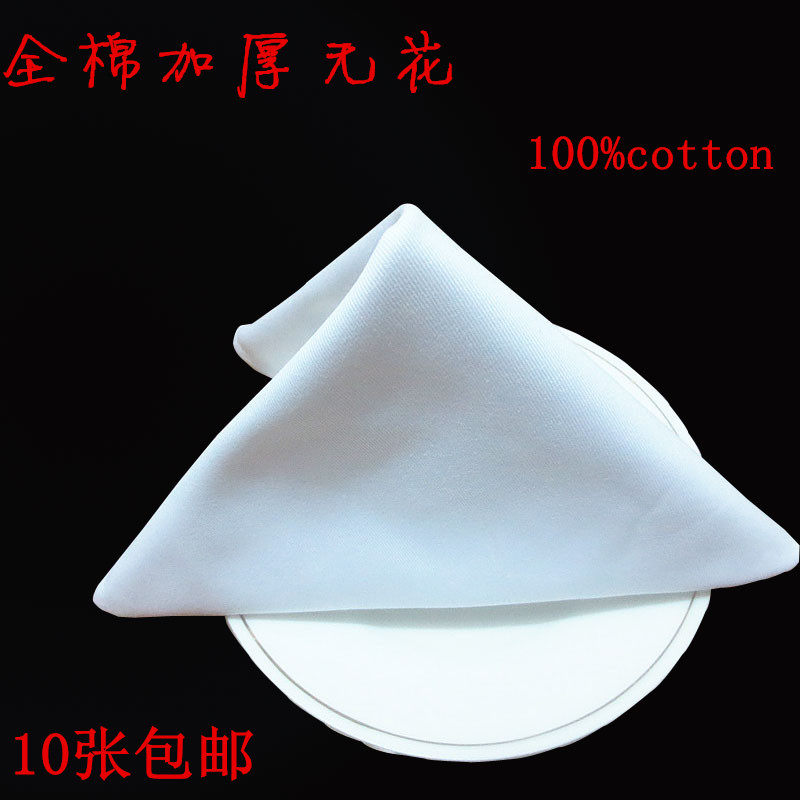 Hotel dining room lint-free cup cloth cotton mouth cloth napkin tablecloth pure white 56x56cm