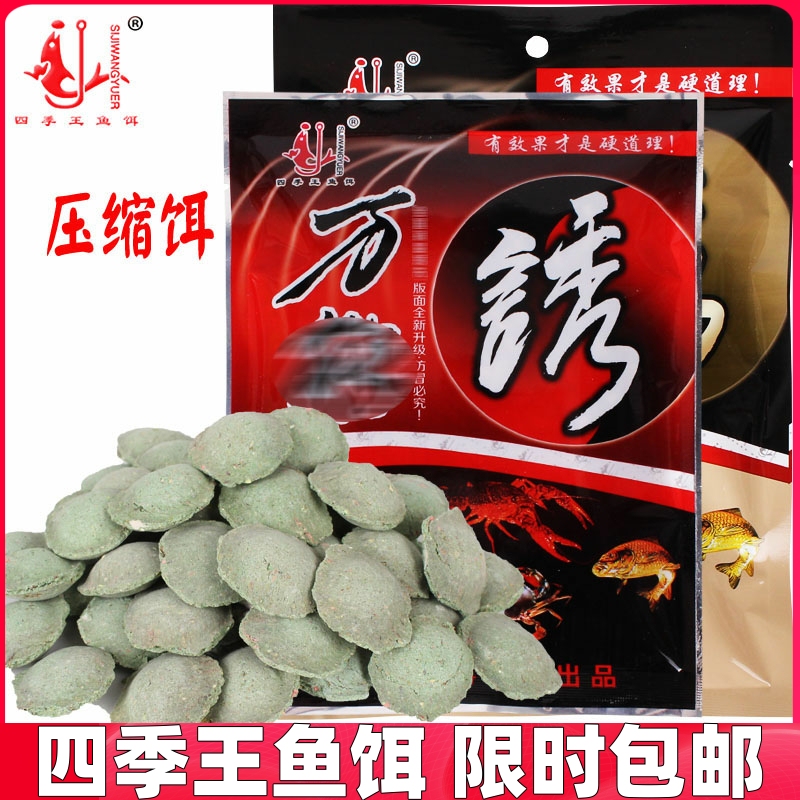 Four Seasons King Fishing Bait Gold Edition Universal Lure for Loaches, River Shrimp, Shrimp Cage, Eel Lure, Lobster Catching Medicine Bait, Cage Bait