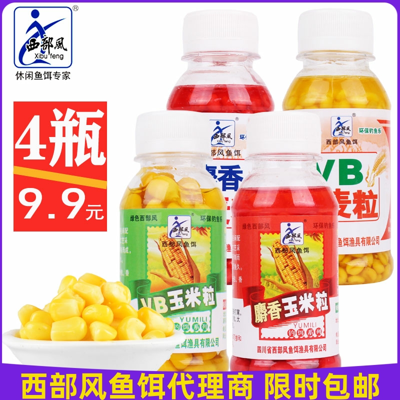 Western Wind VB Musk Wheat Grain Fresh Tender Corn Grain Wild Fishing Lake Bank Fishing Bait Crucian Carp Bait Pan Hook Bait