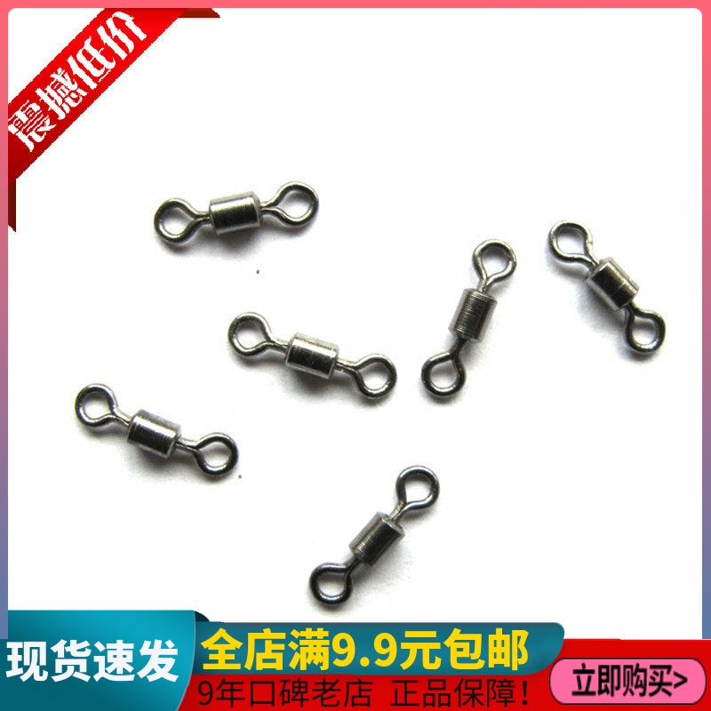 8-character ring American conversion sub-line connector fishing accessories fishing gear supplies 2 yuan 10 capsules