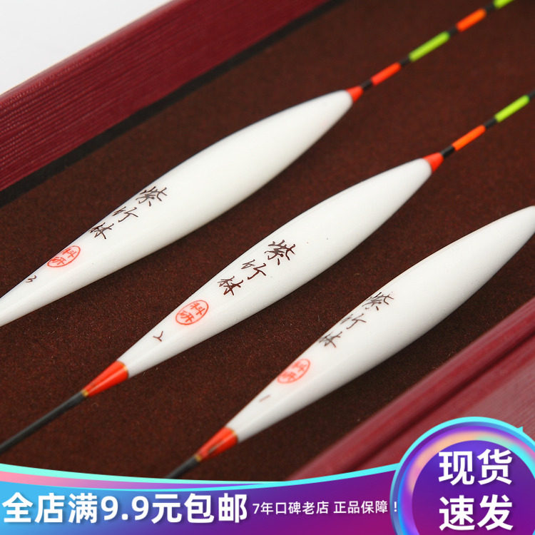 Zizhu Forest 18 nanometer material platform fishing float fishing stand drift 15 mesh station drift fishing float fishing gear