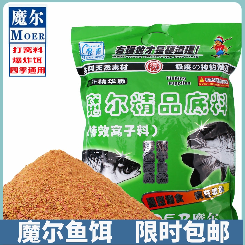 Magic Magic Boutique Bottom Nest Material Special Effects Bait Bait Nest Making Material Fishing Bait Carp Broad-Spectrum Fishing Bait