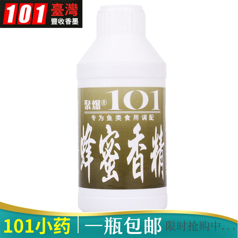 Taiwan Explosion 101 Honey Flavor Fishing Self-made Fishing Bait Wild Fishing Bait Additive Fishing Bait Additive Honey Fragrance Lure