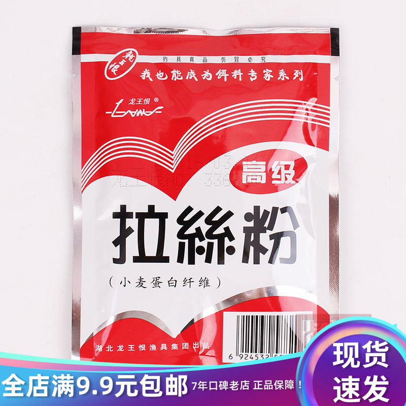 Special Dragon King hate high-grade brushed flour wheat protein fiber pull bait additive bait bait 60g