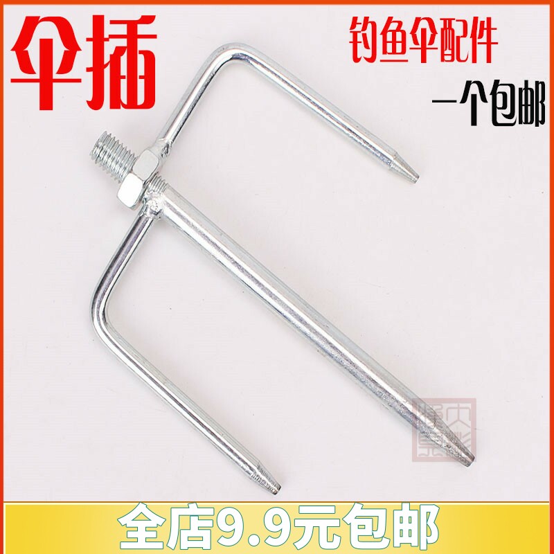 Umbrella Tripod Umbrella Leg Umbrella Prong Prong Leg Umbrella Fork Fishing Umbrella Ground Plug Fishing Umbrella Prong Fishing Tackle