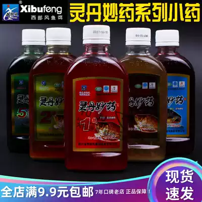 Western wind bait panacea concentration additive crucian carp grass silver carp bait additive nestling bait formula attractant