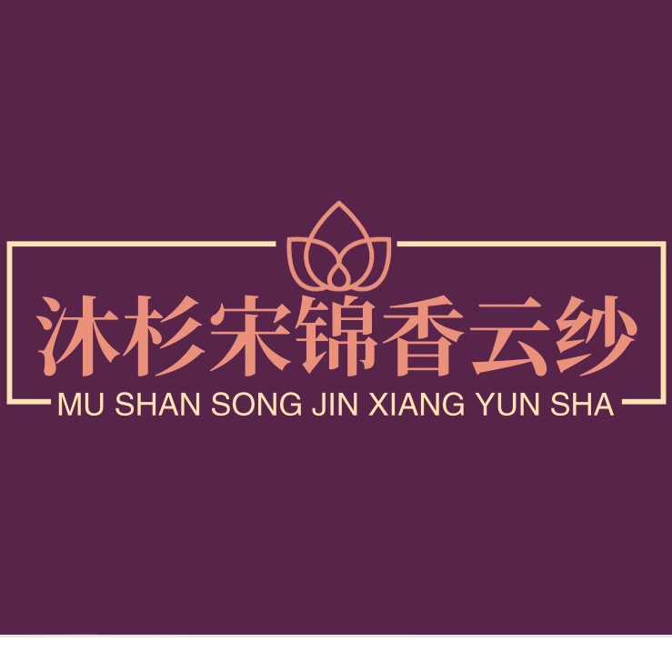 沐杉宋锦香云纱