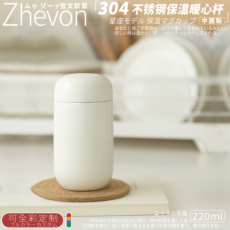 Heartwarming Japanese-Style Mini Insulated Cup for Office Workers, Soup Cup, Porridge Jar, Office Solid Color Leak-Proof Coffee Milk Cup
