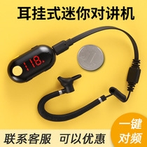 Zhongchen Sinorise ear-hook Bluetooth intercom mini wireless small headset micro ear-hook intercom