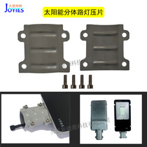 Solar lamp head press accessories Xiaojindou split street light integrated floodlight frog piece iron parts with screws