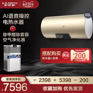 AO Smith Smart Electric Watereeverter 60 -литровый E60VTP+Удаление дома очиститель воздуха EB88