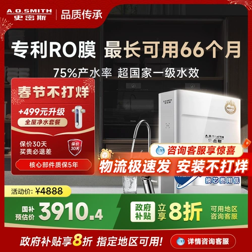 【Интеллектуальная】 Ao Smith Home Kitchen Water Purifier Высокая эффективность воды Прямая питьевая машина R2000FWI