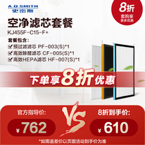 A O Smith air purifier original full set of one-year filter element package suitable for KJ455C