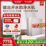 【Шаг в продаже】 Ao Smith Water Pureiver Filter Filter обратный осмос Очистка отопление DR2500SWI