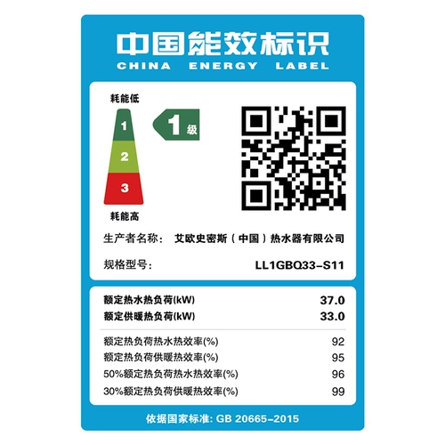 [Магазин в продаже] AO Smith Gas Wall -Hung Cower Natural Gas Home Zero -Cold Water Energy Saving Cower 33S11