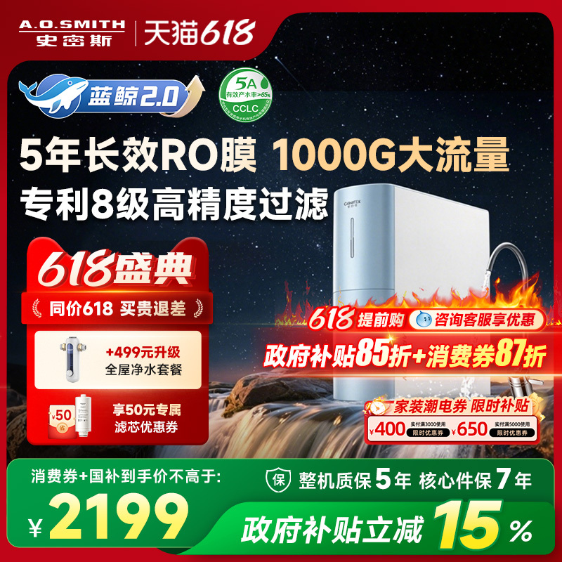 A.O. Smith Garnet Kitchen Large Flow Reverse Osmosis Household Direct Drinking Water Purifier Cr2500Bm1 A.O. Smith Garnet Kitchen Large Flow Reverse Osmosis Household Direct Drinking Water Purifier Cr2500Bm1