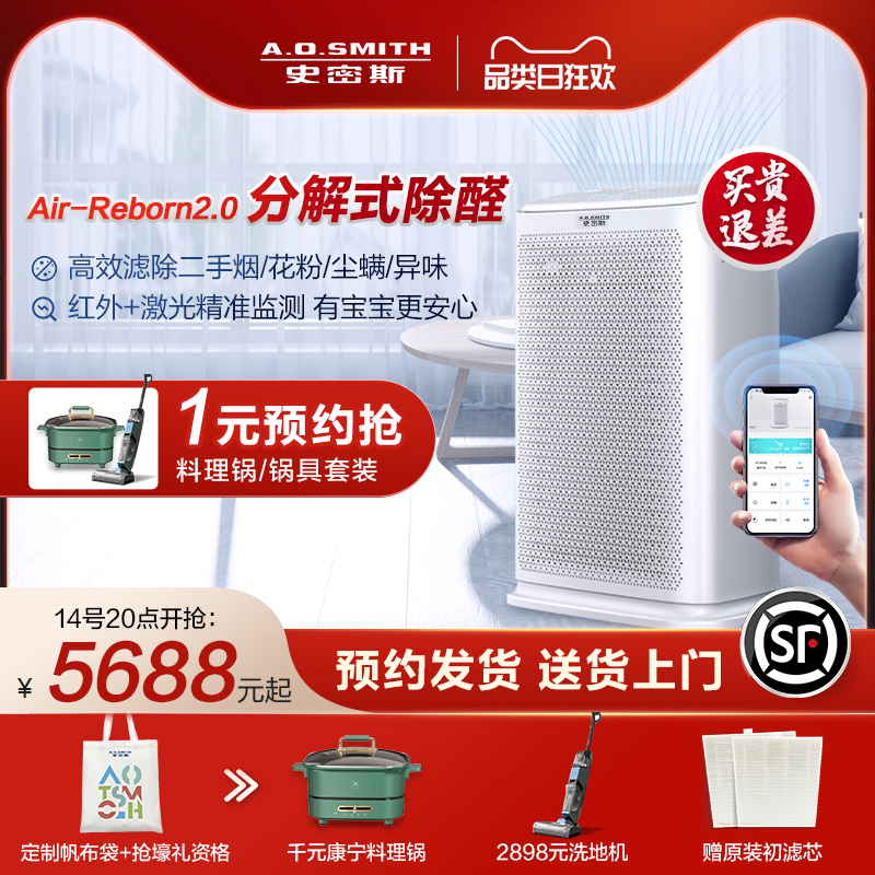 AO Smith room air purifier household in addition to formaldehyde purifier smoking smell artifact C generation machine KJ455C