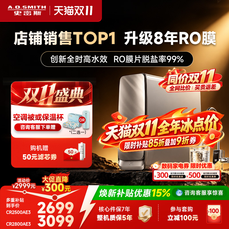 [Top-Selling New Product] Ao Smith Garnet Direct Drinking Ro Household Water Purifier Blue Whale 2800Ae3