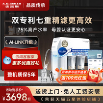 (Smart) AO Smith household reverse osmosis water purifier high water efficiency upgraded new direct drinking machine R2000HWi
