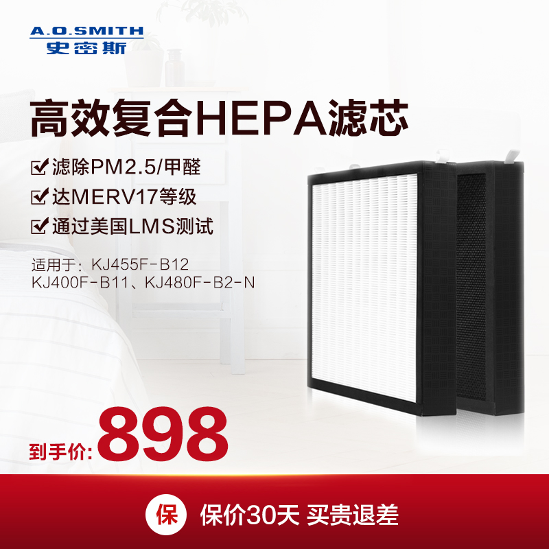 A O Smith HEPA high efficiency composite filter IF-034 for KJ400F-B11KJ455F-B12