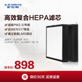 A.O. Smith Air Purefier Filter IF-034 Применимо KJ400F-B11/KJ455F-B12