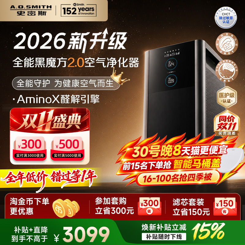 2026 New Upgraded Ao Smith Air Purifier Black Cube 2.0 Household Formaldehyde Removal Pet Purifier 950 2026 New Upgraded Ao Smith Air Purifier Black Cube 2.0 Household Formaldehyde Removal Pet Purifier 950