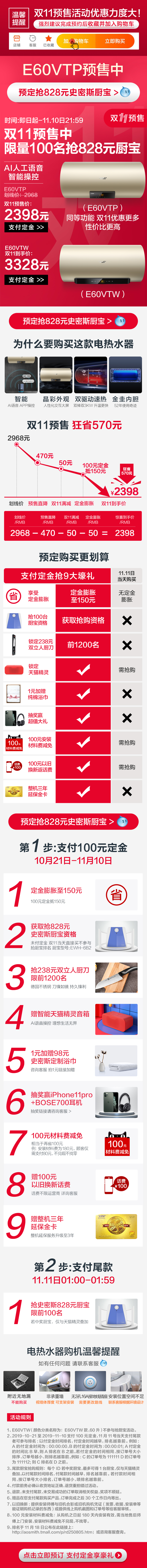 史密斯 智能电热水器 一级能效 60升 图1