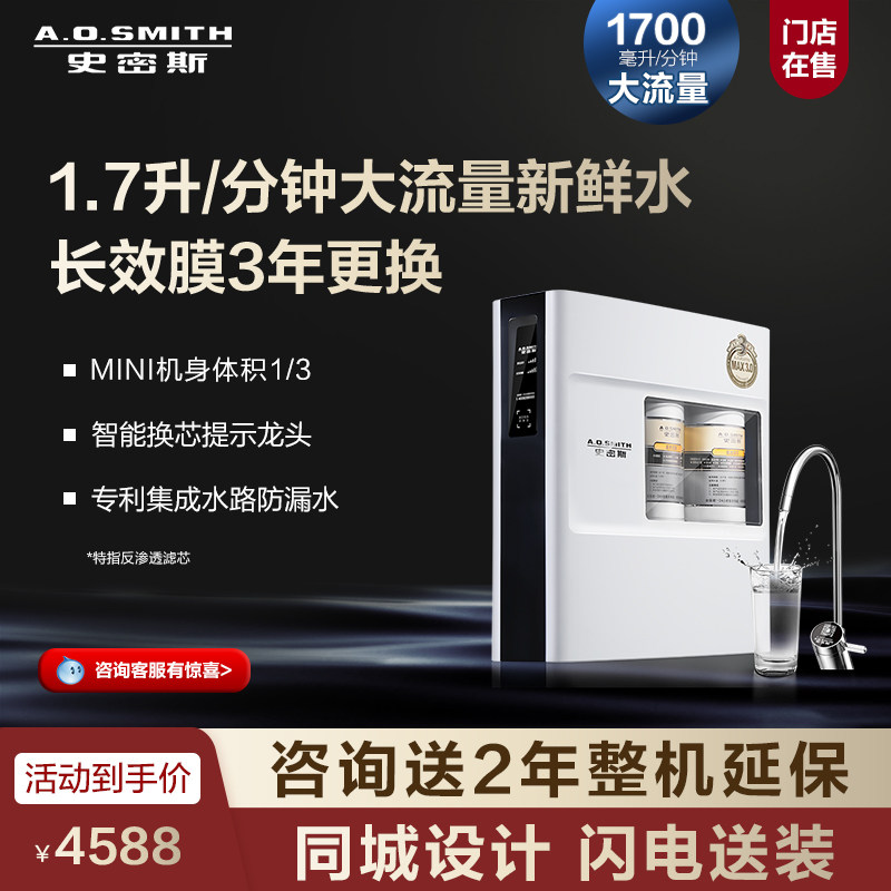 (stores in sales) AO Smith Water purifier Home Straight Drinking Water Purifier Reverse Osmosis filter R1700XF2