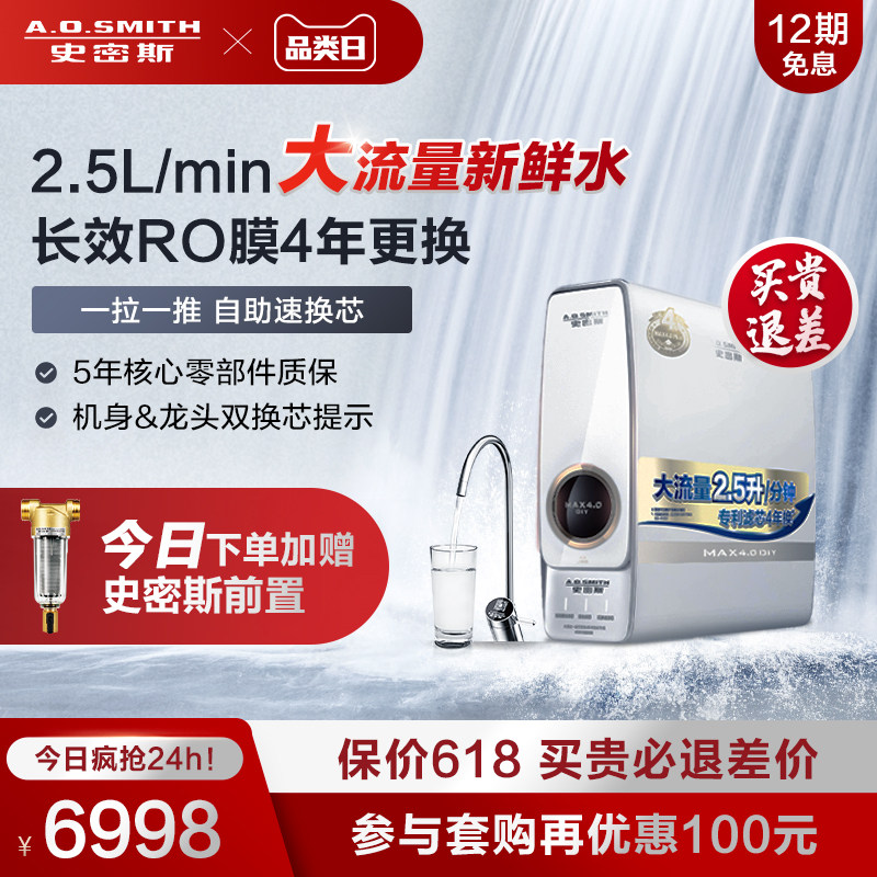 (New Product) AO Smith Water Purifier Home Straight Drinking Water Purifier Reverse Osmosis water R2500SAR7